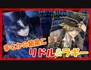 【ツイステ】続スケモン  リドル&ラギー召喚【ガチャ動画】