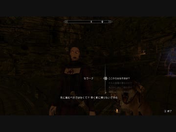【初見】ＳｋｙｒｉｍＳＥ字幕プレイ　ドーンガード４