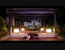 【ぺん誕2021】踊る猫曰ク 踊ってみた【夕日菜】
