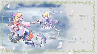 エリュシフィア/イヴァン＝ホルヴァト、リトルラベル