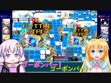 【ボンバーガール】ゆかマキの敵ベース爆破作戦 Part.13【VOICEROID実況プレイ】