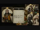 【Voice of Cards ドラゴンの島】　実況プレイpart5