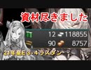【艦これ】理想の甲提督を目指すためにやりたい７つのこと＋α　パート54 増援輸送作戦！地中海の戦い