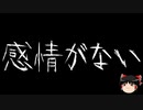 【ゆっくり怪談】一緒に怖い話をしませんか？？その490【洒落怖】