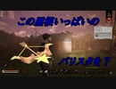 Night of the Dead #22「センシティブなワードに過敏反応しすぎなんだよ」