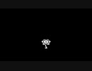 【UNDERTALE】ザクザク進むアンダーテール 【Part？】