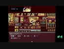 【実況】あなたの告白、成功させマス？【コクラセ Episode.4】　#4