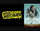 宇多丸 映画評『DUNE デューン 砂の惑星』