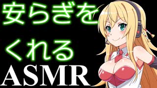 【安眠ASMR】安らぎと潤いのASMR