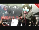 【初見実況】モンキー・D・シデン【SCARLET NEXUS #14 | スカーレットネクサス】※ネタバレ注意