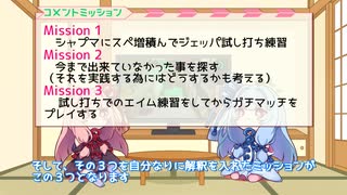 【Splatoon2】茜ちゃんが万年B帯からS+を目指す　その６【VOICEROID実況】