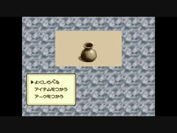 【SFC】ミスティックアーク その21