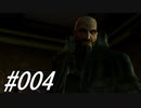 バイオハザード4 #004