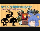 【MTGA】ゆっくり青娥のMTGA#5【赤黒緑ミッドレンジ】
