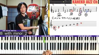 【音階でGO!!!】メロディアレンジの基礎技。音階を使って旋律を変化させよう！弾き語り、ギター、ピアノ、全楽器対応！