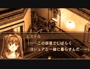 【実況】入り込みすぎる男が空の軌跡SCの物語を全力で楽しむ part78
