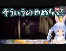 兎田ぺこらの絶叫VS深夜放送