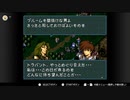 aisssyさんの ファイアーエムブレム 聖戦の系譜【実況プレイ】その184