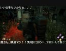 おじさん二人でDBD～その２～