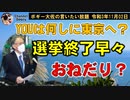 YOUは何しに東京へ？ハジチラー玉城デニー　ボギー大佐の言いたい放題　2021年11月02日　21時頃　放送分