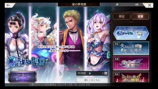 人気の アナザーエデン 動画 2 021本 ニコニコ動画