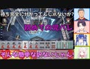 あまりにもバレバレなリーチをするが、駄々をこねてごまかすしぃしぃ[にじさんじ/切り抜き]