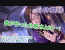 ツイステッドワンダーランドをマイペースに実況プレイ　小休憩⑬