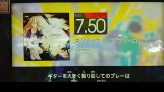 GITADORA　HIGH-VOLTAGE　ギターを普通にプレイ　その１４