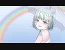 虹 / 双葉あずさ【歌ってみた】