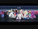 【Fate/mmd】紗痲‐しゃま【マイカルデア】