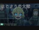 《実況》　幼女戦記　5話