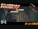 #4 アーカイブ《母さんの容態の急変、窓を突き破るゾンビ》 まったりLIVE実況 初見攻略 【UNDYING】