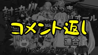 【CHUNITHM】ゆっくり・ゆかりのチュウニズム放浪記 Part38-3