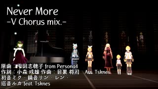 【ペルソナ4】NeverMore -混成4部合唱 Arr.-【MMD】