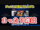 ★雑談★まったりおしゃべり。11/3