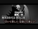 【ニコカラ】RACHE／Sumia off vocal