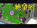【日刊スプラトゥーン2】全ルールランキング入りしたダイナモ使いのガチマッチ実況Season43-2【Xパワー2232ヤグラ】ダイナモローラーテスラ/ウデマエX/ガチヤグラ