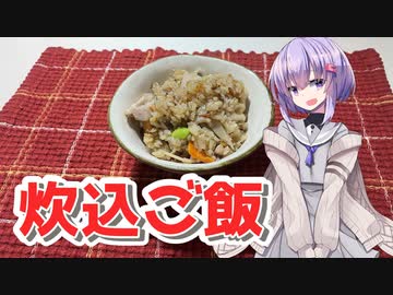 【炊き込みご飯を作ろう！】アカリとアオイの好き勝手クッキング！！