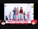 【シムズ4ゆっくり実況プレイ+テト】大家族+デートpart1【真城家キャラ紹介】