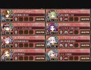 [城プロ:RE] ヘルの遊戯場 ニヴルヘイム 六層 15審議