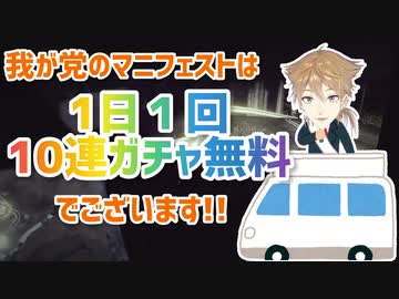 ホラゲ内の軽トラで爆走し、選挙演説を始める伏見ガク【深夜放送】
