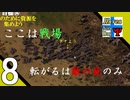 Δ8【シミュレーション】タナようの『ファクトリオ フリープレイ』。【ふれんず(づ)】