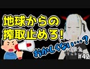 地球からの搾取はやめろ！というグレタさんの主張にクリスチャンが思う事