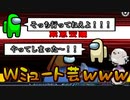 まさか1試合に2回もミュート芸に遭遇するとは思いませんでした【Among us/MOD】
