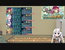 【FEH】ゆっくりもしてるアビサルの系譜42【ファAbys】
