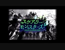 【初見実況プレイ】ディズニー ツイステッドワンダーランド　イベントストーリー　スケアリー・モンスターズ！～Endless halloween night～　PART2