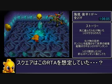チョコボの不思議なダンジョン2 真ED RTA 3:38:57 (4/12)