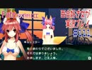 Fate/EXTRA CCC 百合好き女が実況プレイ part111