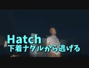【Hatch】なぜか家の掃除を始めます。BBAに代わって新敵登場！下着ナダルの足が速すぎるｗｗｗｗ