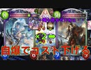 【シャドウバース】盤面ケア不可！？サハイスで0コス人形を破壊してコストを下げろ！人形軸だと思わせてのマグナバカタレランス！